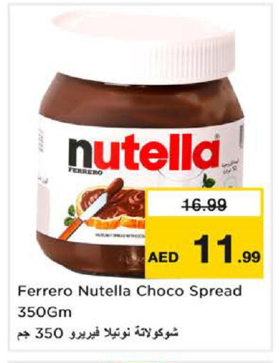 available at نستو هايبرماركت in الإمارات العربية المتحدة , الامارات - الشارقة / عجمان