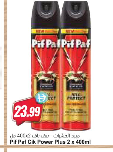available at Almaya Supermarkets in UAE - Ras al Khaimah
