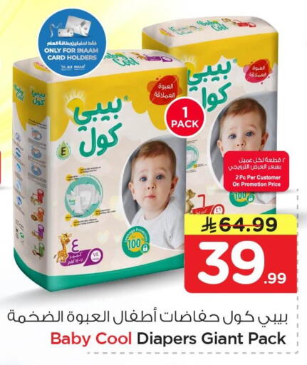 available at نستو in مملكة العربية السعودية, السعودية, سعودية - المنطقة الشرقية