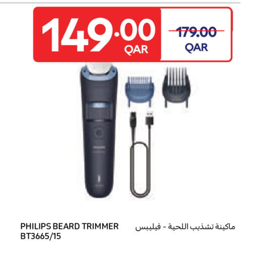 available at كارفور in قطر - الشحانية