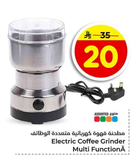 available at Hyper Al Wafa in KSA, Saudi Arabia, Saudi - Jeddah