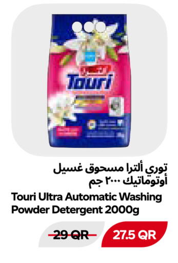 available at Snoomart in Qatar - Al Shamal