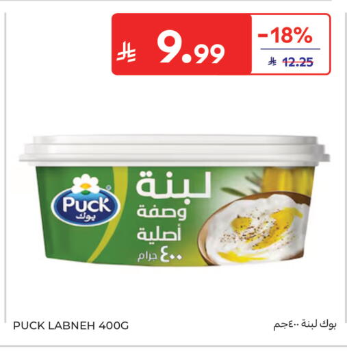 available at كارفور in مملكة العربية السعودية, السعودية, سعودية - جدة
