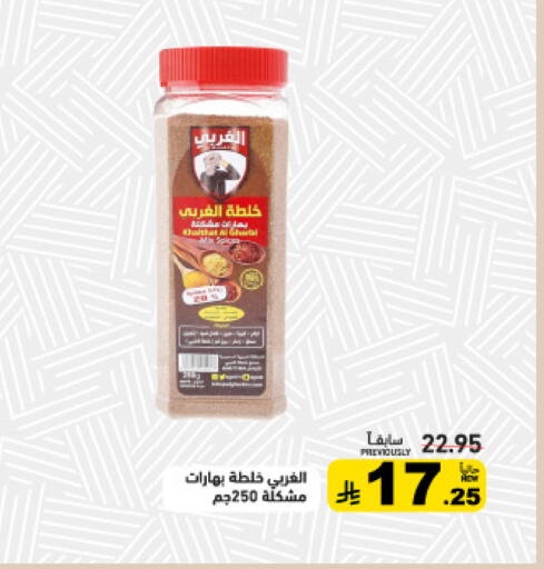 available at أسواق رامز in مملكة العربية السعودية, السعودية, سعودية - تبوك