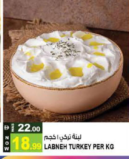 available at Hashim Hypermarket in UAE - Sharjah / Ajman