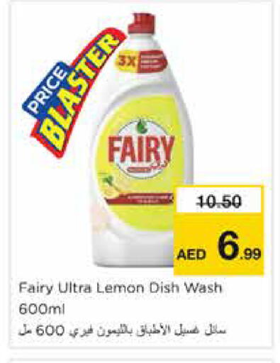 Lemon available at نستو هايبرماركت in الإمارات العربية المتحدة , الامارات - الشارقة / عجمان