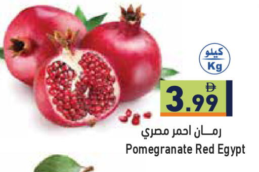 Pomegranate from Egypt available at أسواق رامز in الإمارات العربية المتحدة , الامارات - رَأْس ٱلْخَيْمَة