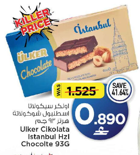 available at MARK & SAVE in Oman - Muscat