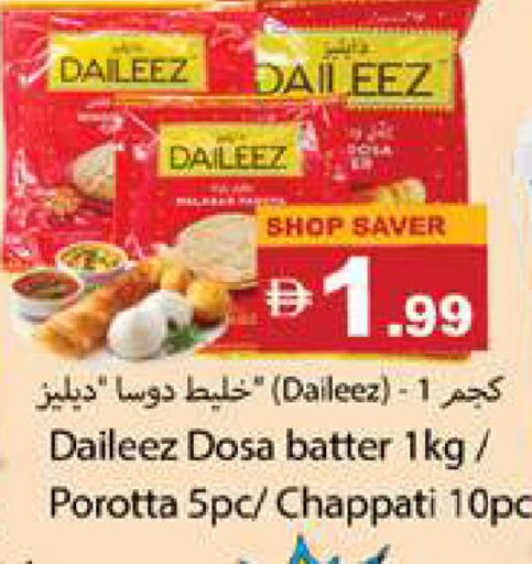 available at جلف هايبرماركت ذ.م.م in الإمارات العربية المتحدة , الامارات - رَأْس ٱلْخَيْمَة
