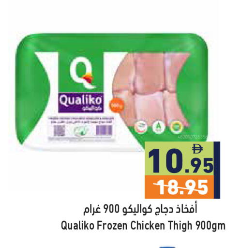 available at Aswaq Ramez in UAE - Abu Dhabi