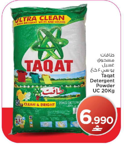available at مارك & سايف in عُمان - مسقط‎