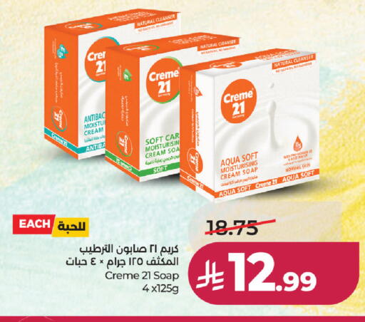 available at LULU Hypermarket in KSA, Saudi Arabia, Saudi - Al Khobar