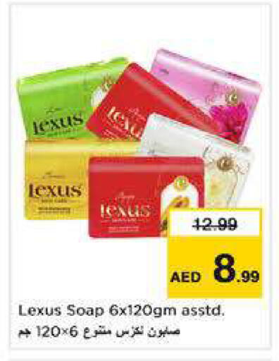 available at نستو هايبرماركت in الإمارات العربية المتحدة , الامارات - الشارقة / عجمان