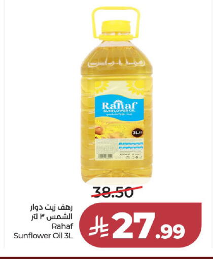 available at لولو هايبرماركت in مملكة العربية السعودية, السعودية, سعودية - الخرج