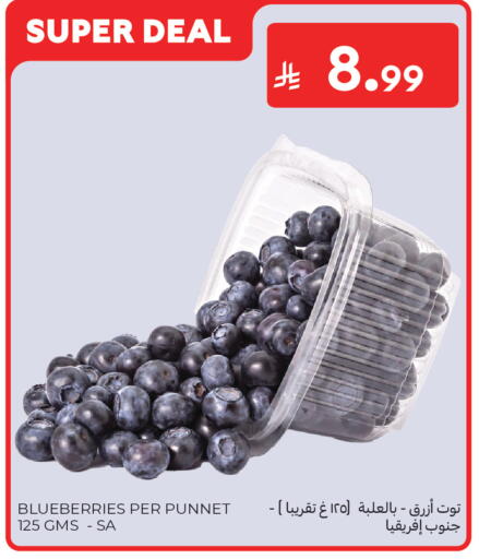 available at كارفور in مملكة العربية السعودية, السعودية, سعودية - جدة