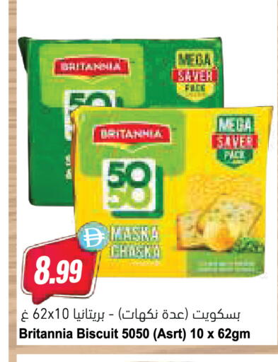 available at Almaya Supermarkets in UAE - Abu Dhabi