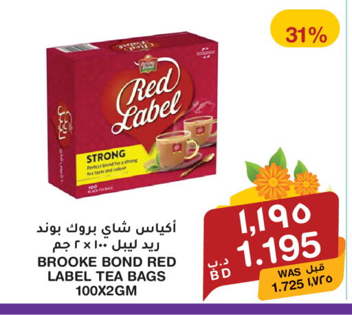 available at ميغا مارت و ماكرو مارت in البحرين