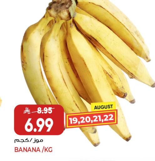 Banana available at جراند هايبر in مملكة العربية السعودية, السعودية, سعودية - جدة
