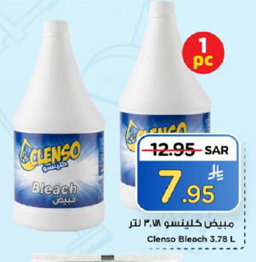 available at Mark & Save in KSA, Saudi Arabia, Saudi - Al Khobar