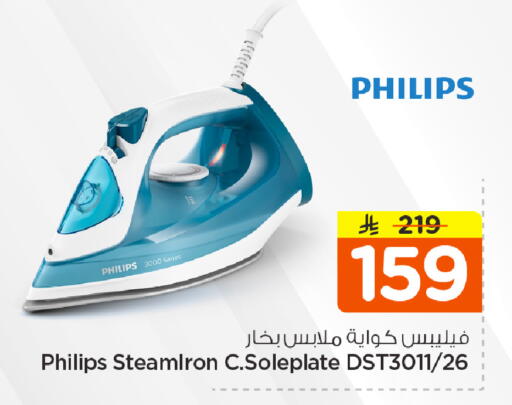 available at نستو in مملكة العربية السعودية, السعودية, سعودية - الخرج
