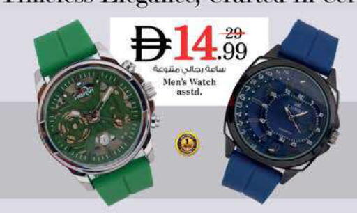 available at نستو هايبرماركت in الإمارات العربية المتحدة , الامارات - الشارقة / عجمان