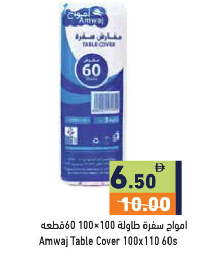 available at أسواق رامز in الإمارات العربية المتحدة , الامارات - رَأْس ٱلْخَيْمَة