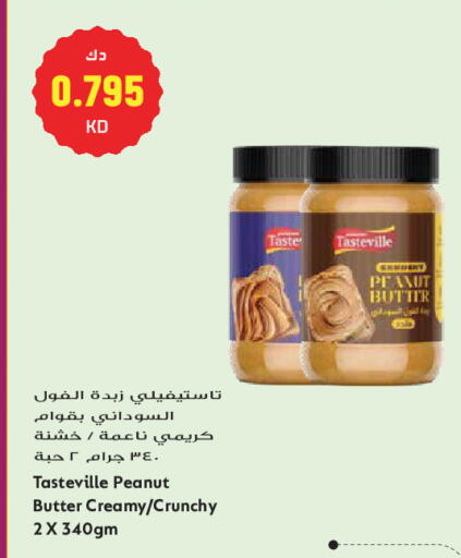 available at جراند هايبر in الكويت - مدينة الكويت