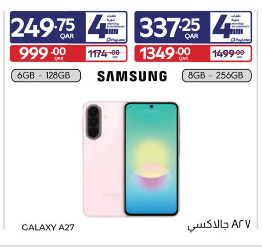 available at كارفور in قطر - الشحانية