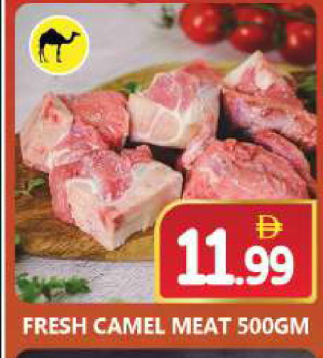 available at سوق المبارك هايبرماركت in الإمارات العربية المتحدة , الامارات - الشارقة / عجمان