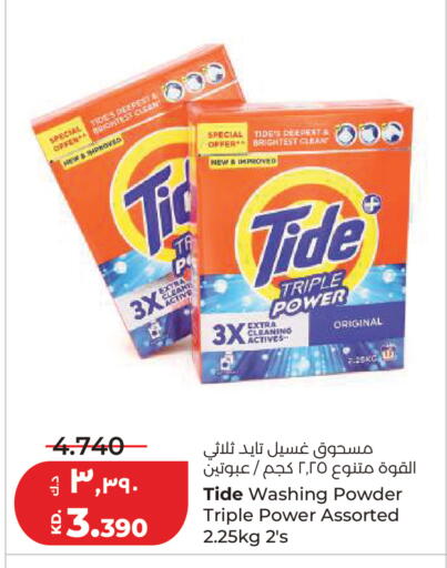 available at Lulu Hypermarket  in Kuwait - Kuwait City