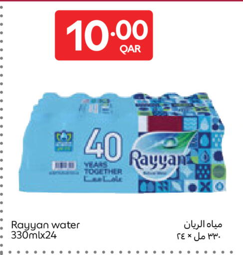 available at Carrefour in Qatar - Al Khor