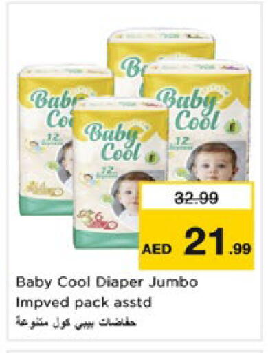 available at نستو هايبرماركت in الإمارات العربية المتحدة , الامارات - رَأْس ٱلْخَيْمَة