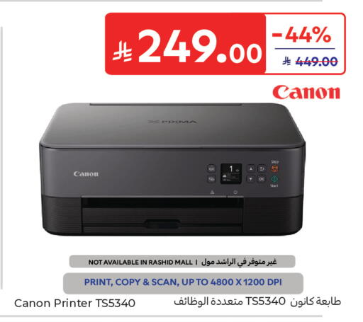 available at Carrefour in KSA, Saudi Arabia, Saudi - Medina