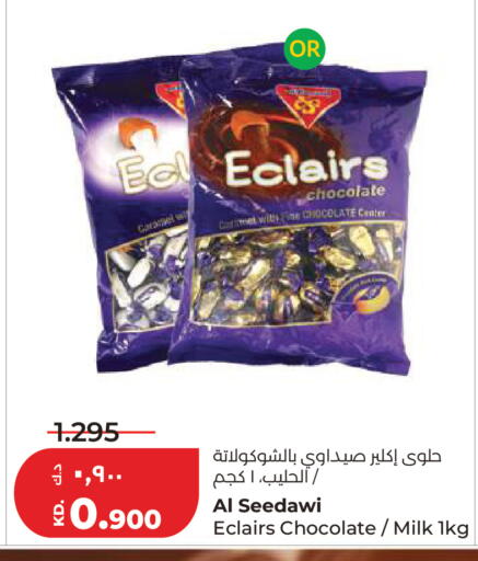 available at Lulu Hypermarket  in Kuwait - Kuwait City