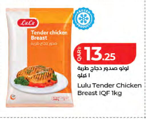 available at LuLu Hypermarket in Qatar - Al-Shahaniya