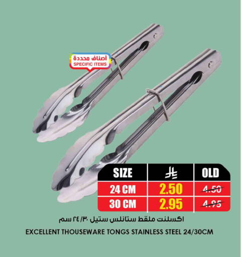 available at أسواق النخبة in مملكة العربية السعودية, السعودية, سعودية - جدة