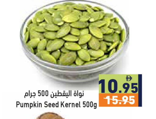 Pumpkin available at أسواق رامز in الإمارات العربية المتحدة , الامارات - رَأْس ٱلْخَيْمَة