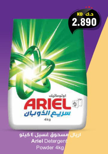 available at Grand Hyper in Kuwait - Kuwait City