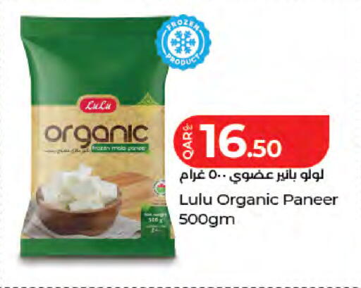 available at LuLu Hypermarket in Qatar - Al-Shahaniya