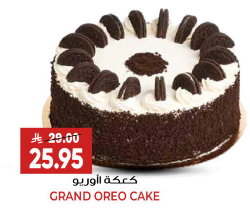 available at جراند هايبر in مملكة العربية السعودية, السعودية, سعودية - الرياض
