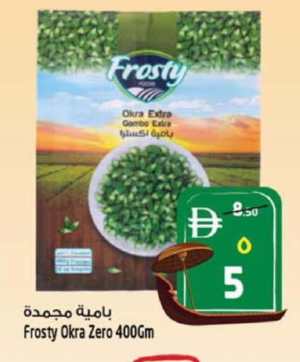 Okra available at SAFARI HYPERMARKET  in UAE - Ras al Khaimah