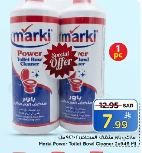 available at مارك & سيف in مملكة العربية السعودية, السعودية, سعودية - الخبر‎