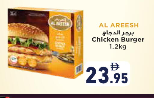 available at أسواق رامز in الإمارات العربية المتحدة , الامارات - رَأْس ٱلْخَيْمَة