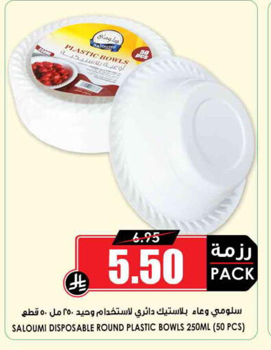 available at Prime Supermarket in KSA, Saudi Arabia, Saudi - Al Khobar