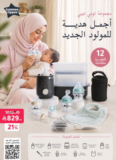 available at Nahdi in KSA, Saudi Arabia, Saudi - Medina