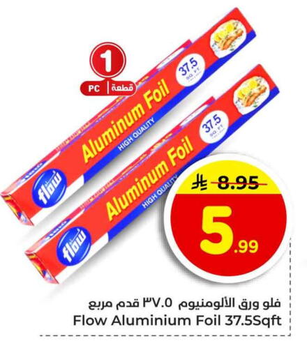 available at Hyper Al Wafa in KSA, Saudi Arabia, Saudi - Jeddah