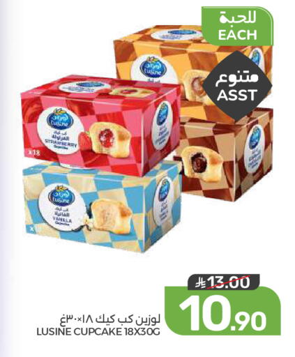 Strawberry available at  مـزايــا in مملكة العربية السعودية, السعودية, سعودية - القطيف‎