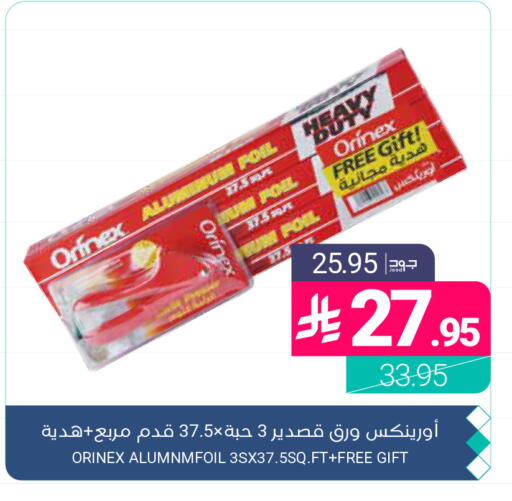 available at اسواق المنتزه in مملكة العربية السعودية, السعودية, سعودية - المنطقة الشرقية