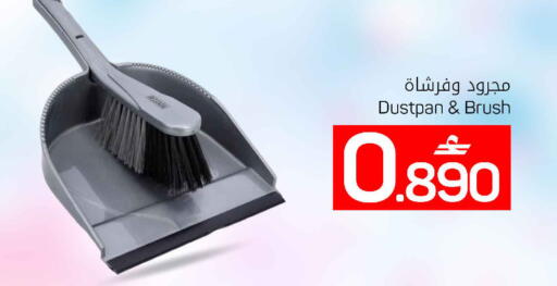 available at MARK & SAVE in Oman - Muscat
