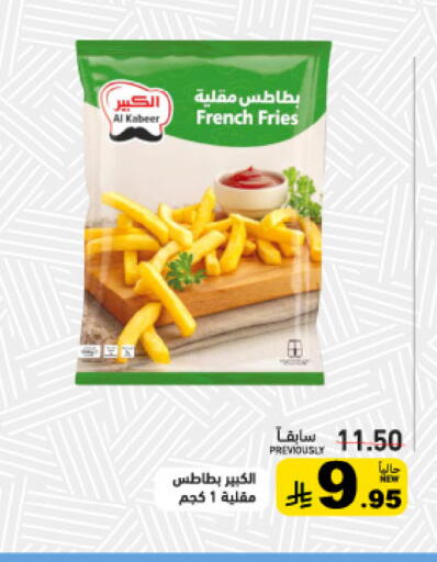 available at أسواق رامز in مملكة العربية السعودية, السعودية, سعودية - تبوك